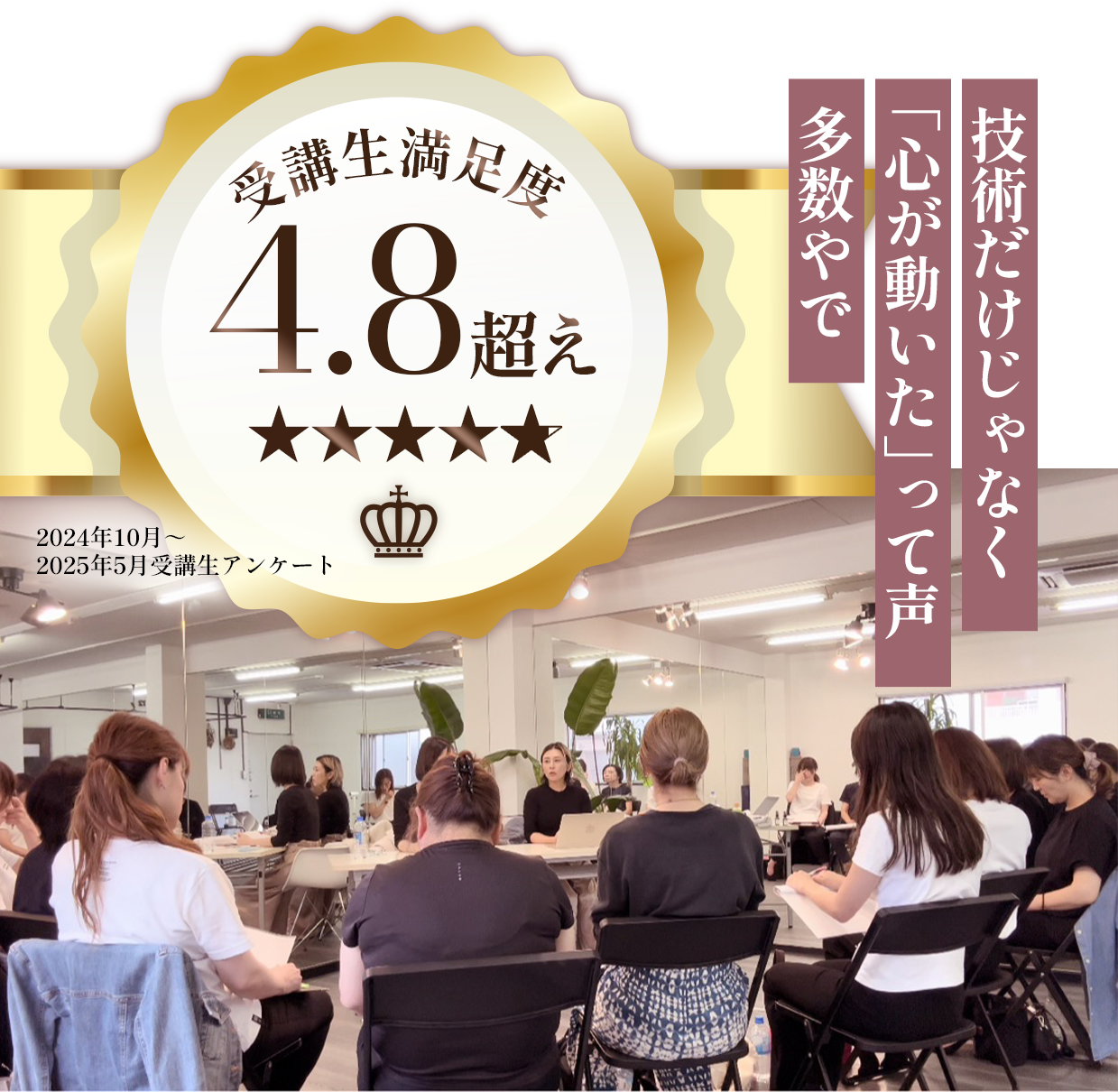  技術だけじゃなく「心が動いた」って声多数やで